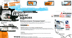 Desktop Screenshot of 2006.expedition-trophy.ru